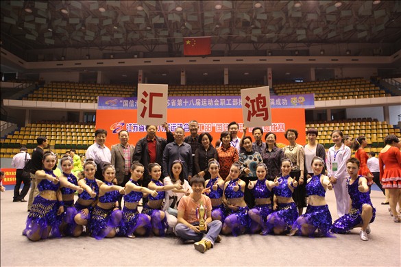 汇鸿集团获省十八届运动会健排舞比赛第五名