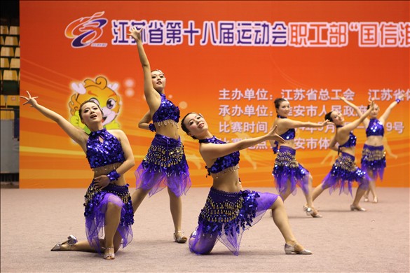 汇鸿集团获省十八届运动会健排舞比赛第五名