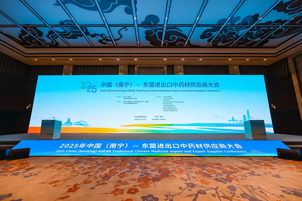 药材大会1.png