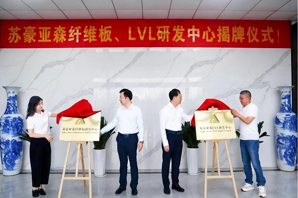 亚森揭牌1.jpg