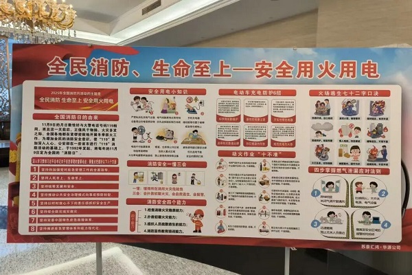 消防安全2.jpg