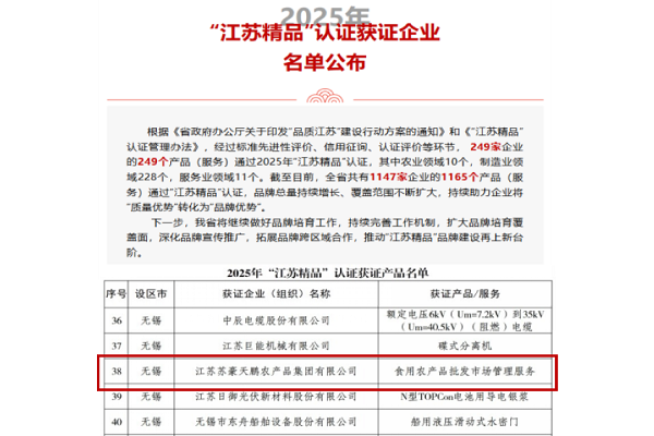 天鹏 江苏精品1.png