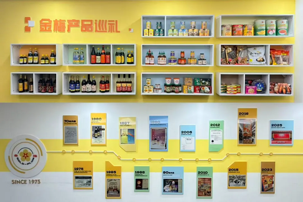 金梅品牌馆3.png