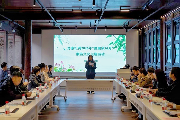 汇鸿 廉洁文化3.jpg