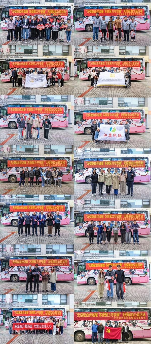 汇鸿 献血3.jpg