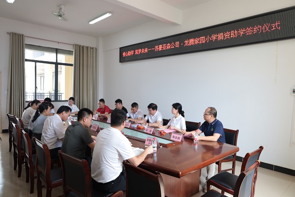 1780366447772248.jpg 亚森 助学2.jpg