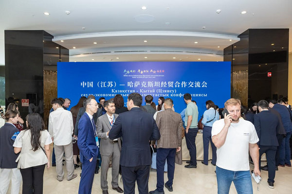 会展 中哈交流会2.png
