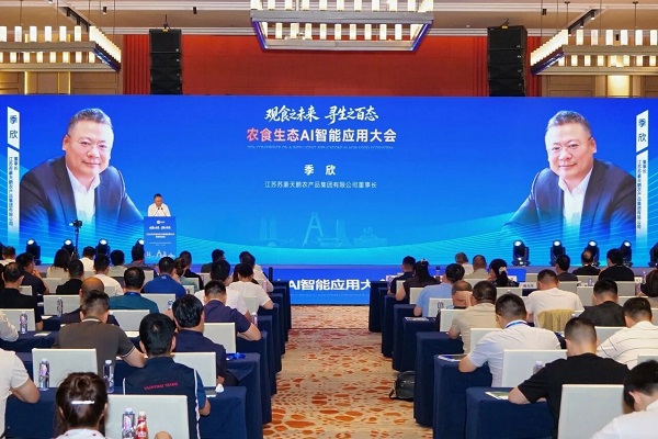 1784543012360219.jpg 天鹏 农食AI大会.jpg