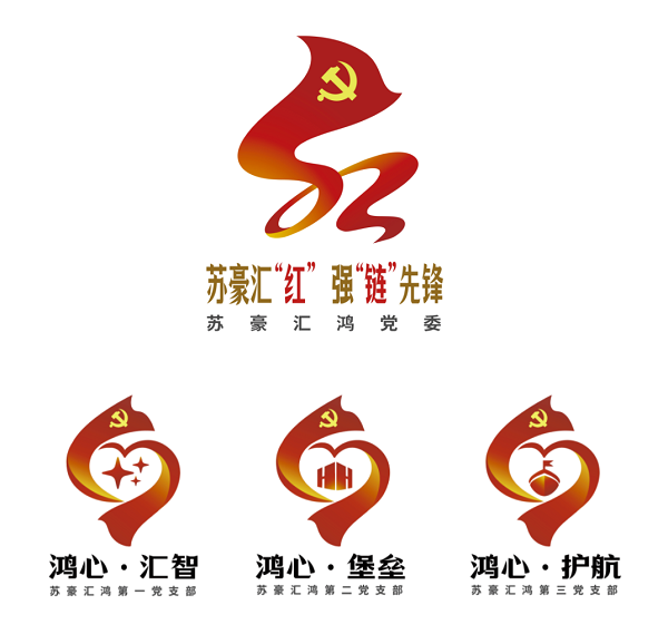 汇鸿 党建品牌1.png
