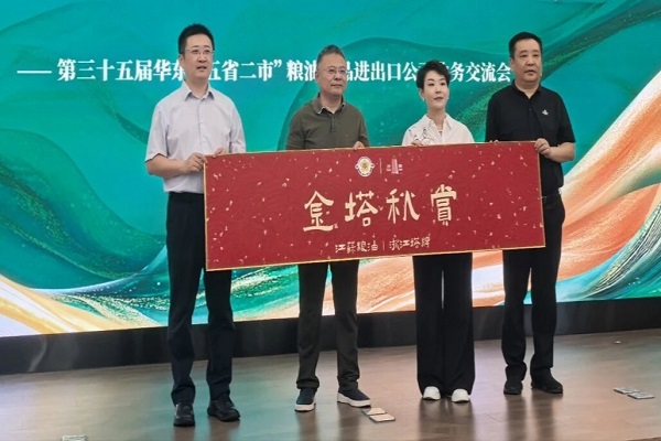 粮油 业务交流会1.jpg