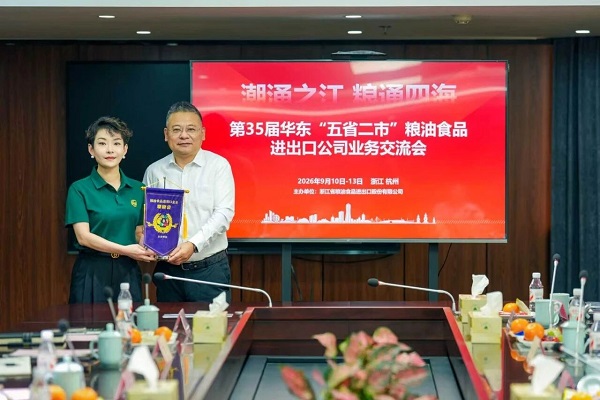 粮油 业务交流会2.jpg