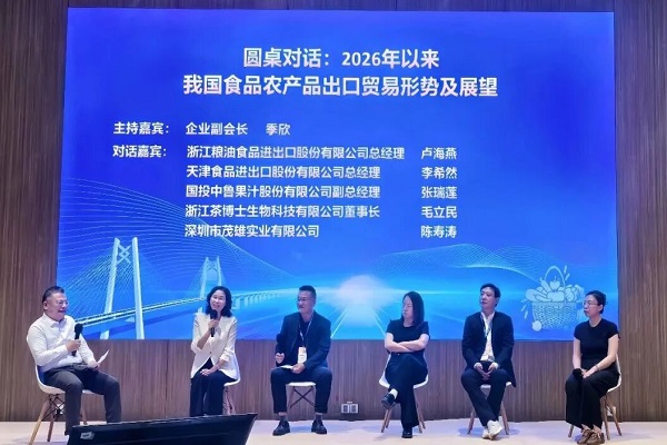 粮油 高质量大会.jpg